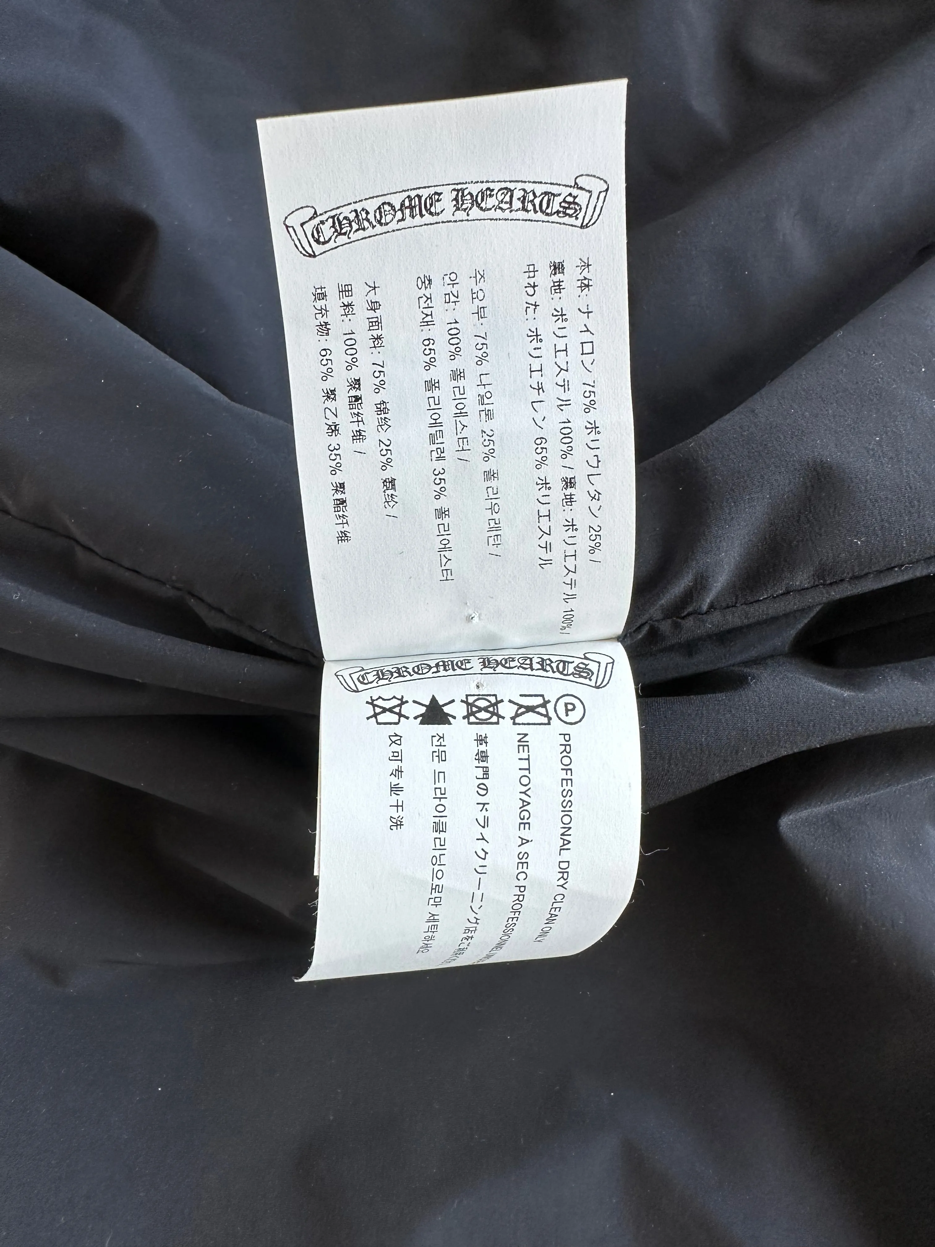 Chrome Hearts Black Nylon Long Jacket