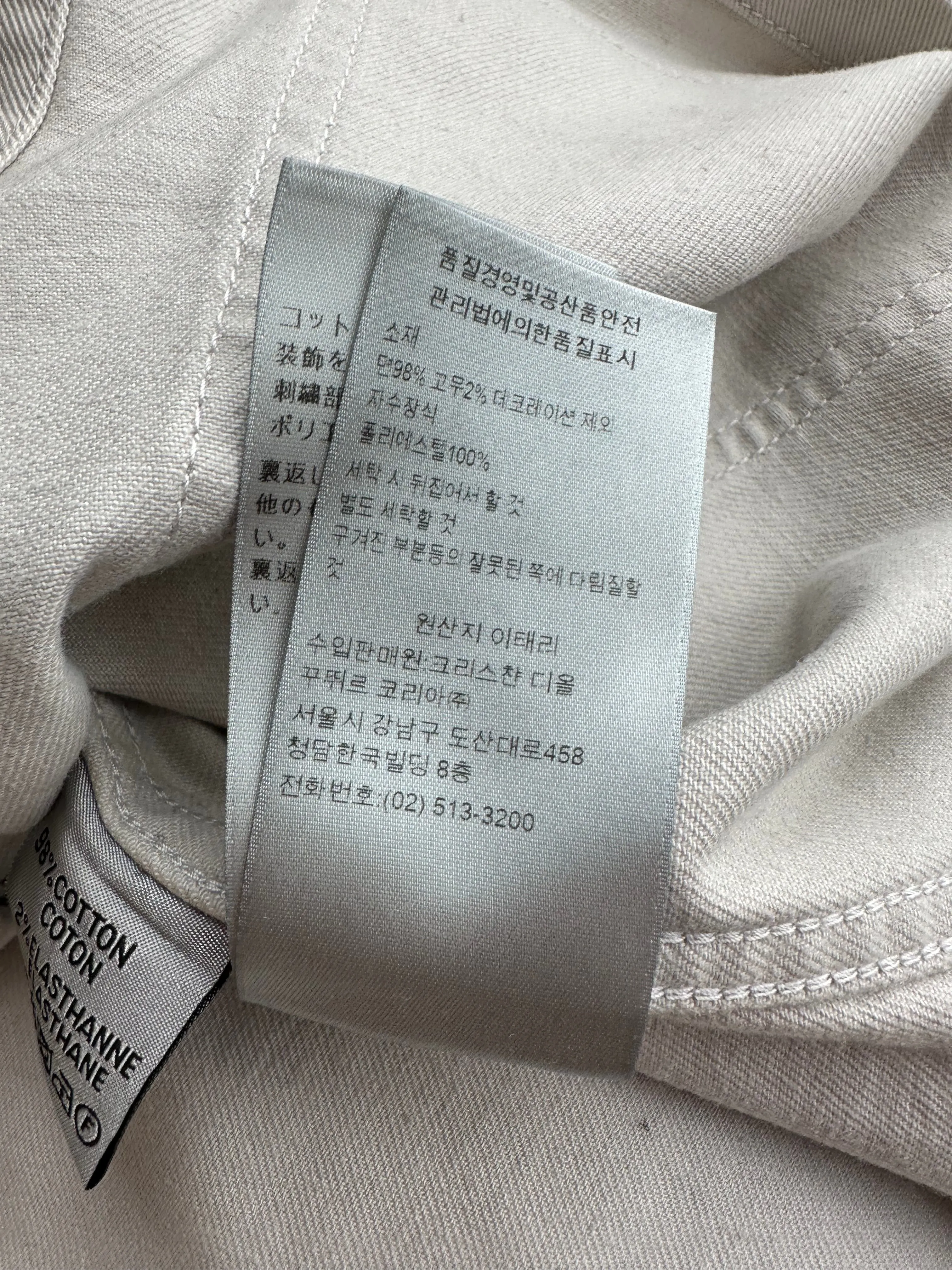Dior Beige 1947 Embroidered Denim Jacket